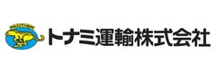 トナミ運輸株式会社